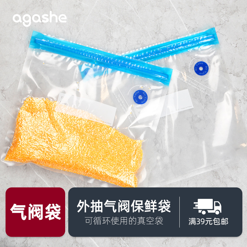 Vacuum bag outside air extraction valve bag