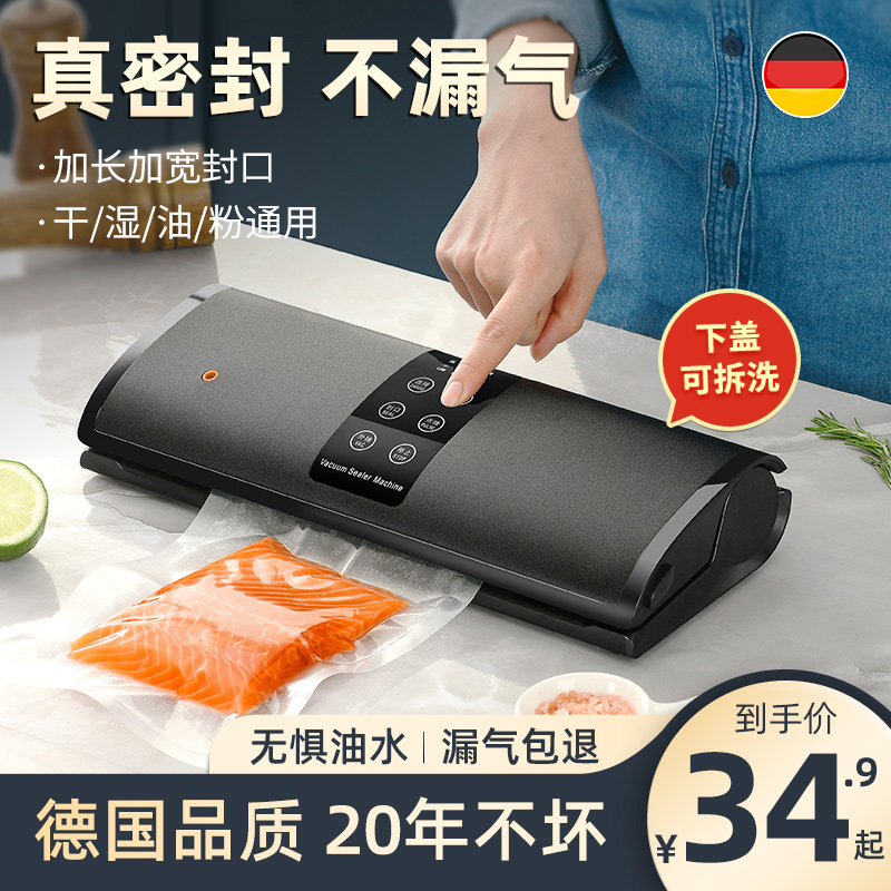 Vacuum sealing machine food packaging machine small household moon cake commercial automatic sealing preservation compression plastic sealing