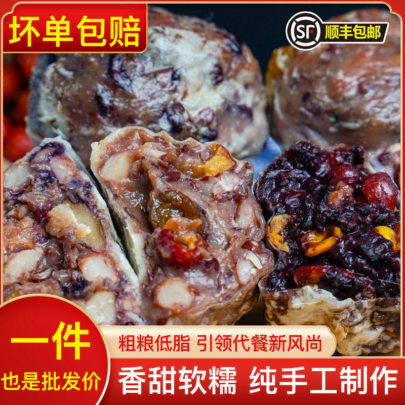Sticky bean bag whole grain meal replacement bag sugar-free and oil-free authentic Northeast specialty sticky bean bag red bean jujube glutinous rice cake