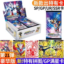 Altman Card Deluxe Edition 2 1st Bullet 20 Zeta Man Star Card Collection Card Alter Card gp Whole Box