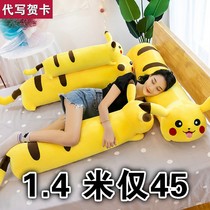 Pikachu doll pillow long bikachu plush toy rag doll sleeping children birthday gift for girlfriend