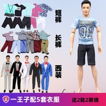 Kai Qing Yuan male doll Prince toy boyfriend Ken suit dress casual suit handsome boy version