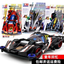 Mini four-wheel drive four-wheel drive brother assembly Big Mac Assembly Racing devil commander game Spider play