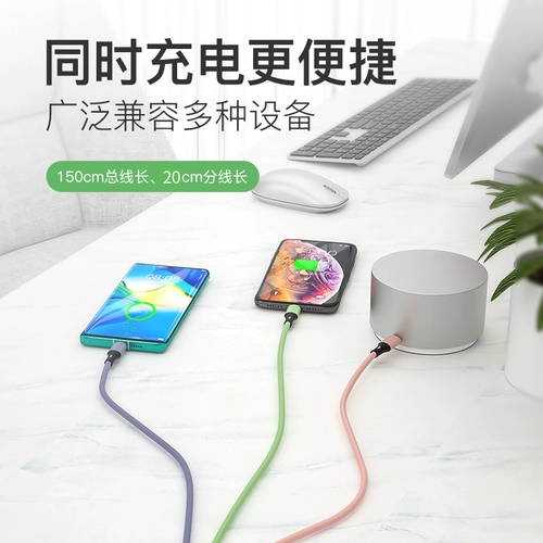 北克 Кабель данных Sanhe-One One Trang Trasting Three Line Lique Liquid Liquid Soft Glue Three-Head Multifunt Charging Cable 6a Super быстрое заполнение, подходящее для Apple Android Type-C Huawei 5a Car One Trag Three