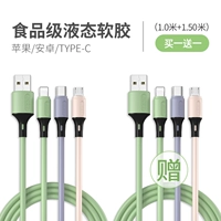 1 метр+1,5 метра [два пакета] 5A Три в одном зарядке (Apple/Type-C/Android)