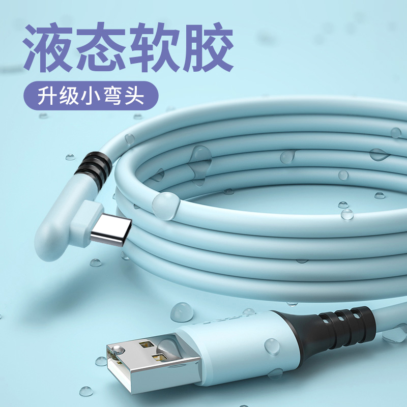 Beike elbow Type-c data cable 5A super fast charge tc charging cable suitable for Huawei p20mate30pro glory typc lengthened 2 meters vivo Xiaomi mobile phone flash charge