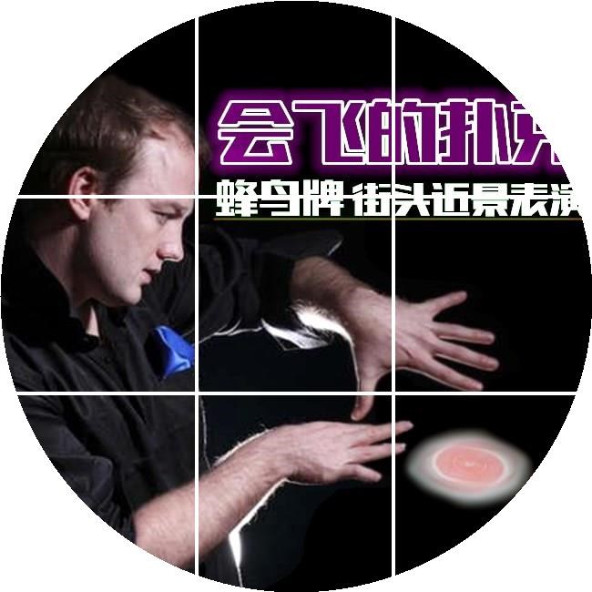 Flying poker magic flying magic flying magic of the 360 degree card ktv card personality environmental protection