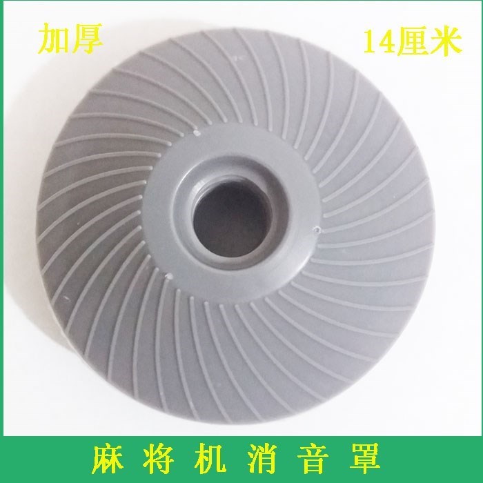 Silent silence the machine silent parts cover thickness cover silence table soundproofing accessories Mahjong