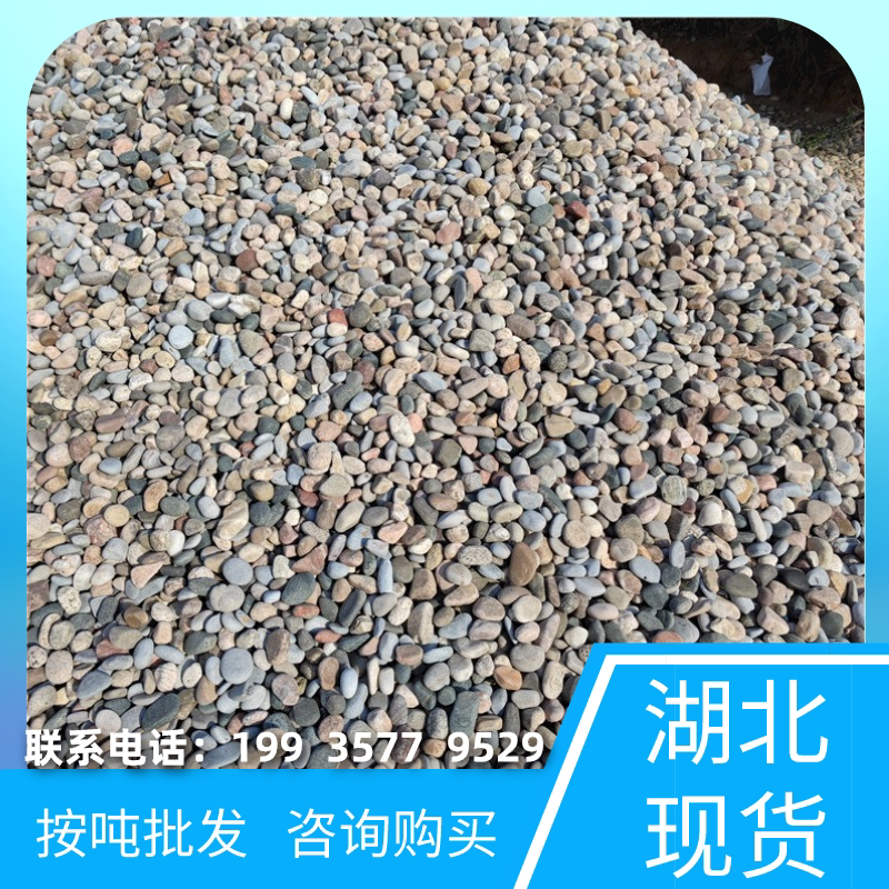 Hubei spot substation oil filter 5-8 pebbles factory filter material pebbles paving river pebbles