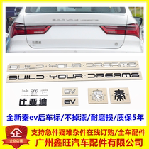 Convient au nouveau logo de voiture Qin ev de BYD à létiquette de personnage Qin Hou au logo de voiture ev au logo de voiture noir modifié et amélioré