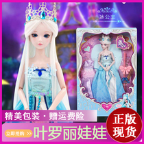 Genuine Ye Luoli doll contract girl elf dream night Loli fairy Peacock 29cm ice princess spirit Princess