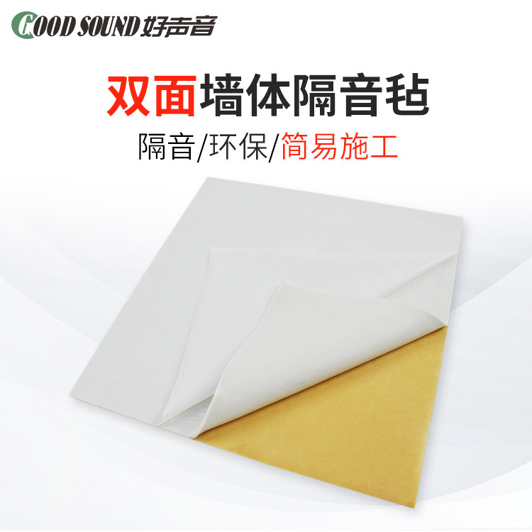 Good sound eco-friendly damping fireproof soundproof felt wall material sound absorbing cushion for home KTV home cinema sound insulation felt