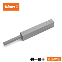 Blum handle-free door rebound device with magnetic touch device Modern minimalist furniture hardware accessories