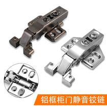 Narrow edge aluminum frame door damping glass door 304 stainless steel hinge Commodity display cabinet hinge Mute buffer
