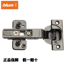 Spot Austrian Blum Blum hinge Agate black 107 degree damping one-piece hinge furniture hinge