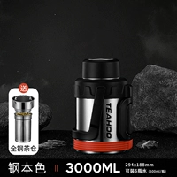 316L Стальная антибактериальная модель ★ Natural Color 3L + All Steel Tea склад + чашка щетка