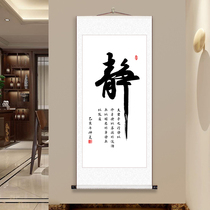 Jingxin calligraphy hanging paintings enren scrolls decorative paintings calligraphy and painting office living room tea house porch calligraphy calligraphy and painting