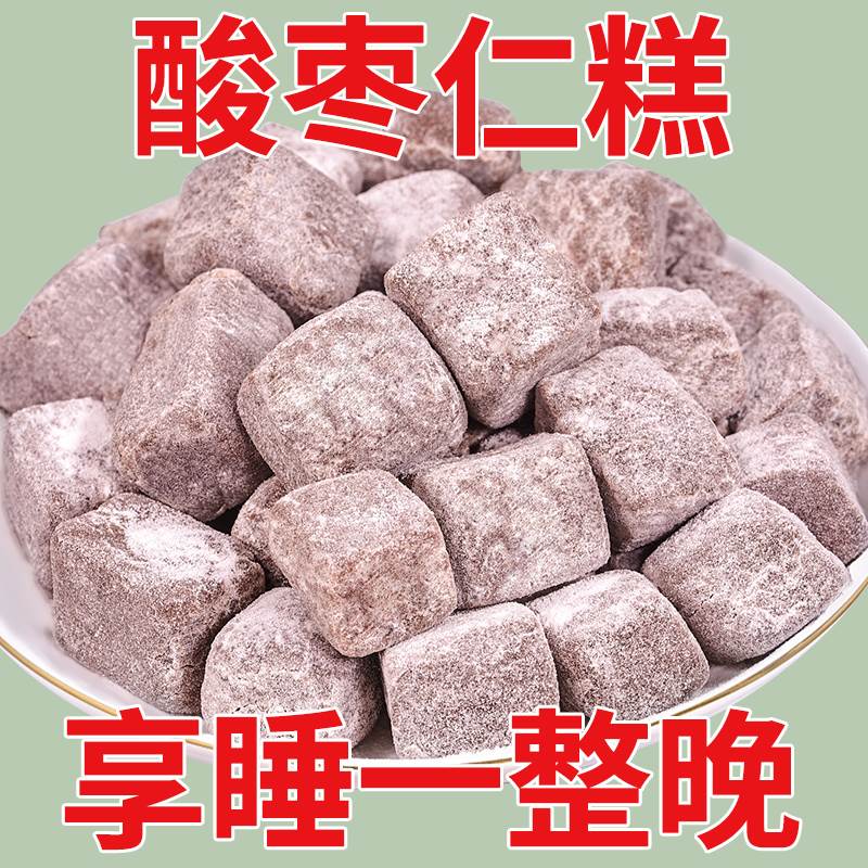 Spina seed Seed Cake Spina seed lily Lily Root sleep cream Antea Divine Sleep Tea Manual Health Care Zero Eating Sleep Lost Mate-Taobao