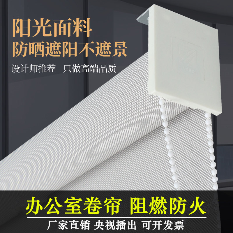 Sunshade Fabric Roller Blinds, Breathable Curtains, Sun Protection, Office Fireproof Roller Blinds, No Drilling Required