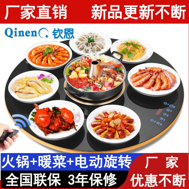 Meal insulation board warm cutting board heating cutting board artifact household multi-function automatic electric induction cooker hot pot turntable