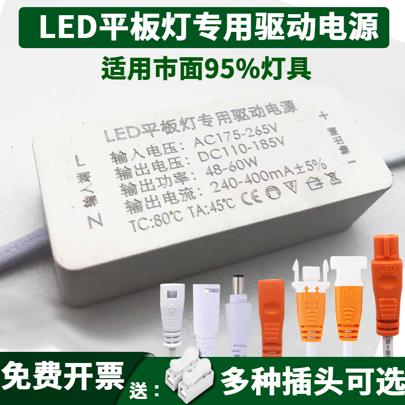 led constant current drive power flat light drive ceiling lamp panel lamp ballast 48W rectifier transformer