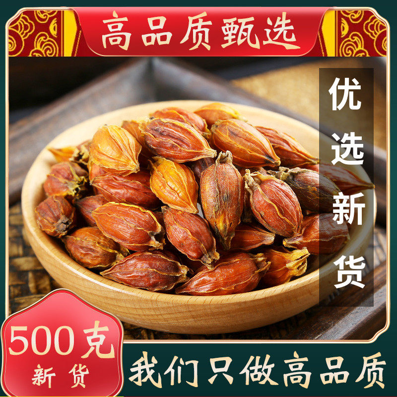 Colleagues raw raw gardenia super wild big red gardenia and fried red gardenia tea 500g can be ground powder