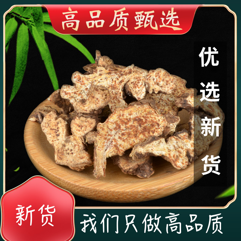 Colleagues raw Atractylodes 250g raw Atractylodes small white Atractylodes Mao Atractylodes wild tea can play Atractylodes powder
