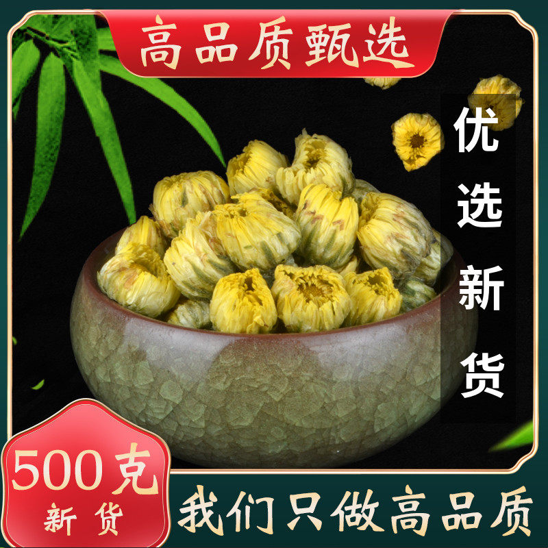 Tongren raw material chrysanthemum tea fetal chrysanthemum king premium authentic selected hangbai chrysanthemum Chinese medicinal material fetal chrysanthemum 500g