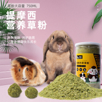 Buy 3 get 1] Cattle pet nutrition grass powder snow Timothy grass powder rabbit Chinchilla Dutch pig grass powder feed rabbit grain