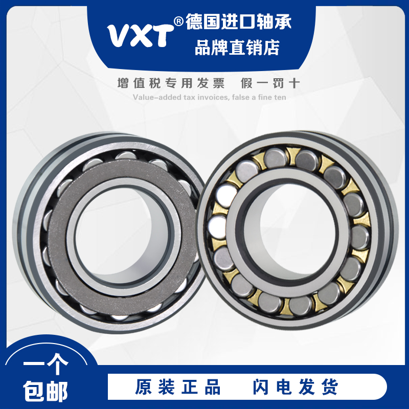 German VXT imported bearing 23015 23020 23021 23022 23024 23026 CA CC W33