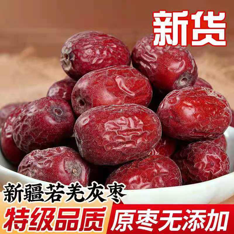 Xinjiang Special Juju Juju jujube gray 5 kg original ecological hanging red date date without cleaning nucleus meat 3 cm thick