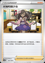 (Xinka Card) Long-sleeved Kimono Girl CS5bC-126 Pokémon Simplified Chinese PTCG Genuine