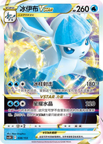 (Xinka Card) Ice Eevee VSTAR CS5DC-038 F Standard Pokémon Simplified Chinese PTCG Genuine