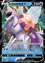 (Xinka Card) Origin Palkia V CS5bC-139 Pokémon Simplified Chinese PTCG Genuine