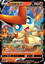 (Xinka Card) Victini V E Label CS3 5C-070 Pokémon Simplified Chinese PTCG Genuine