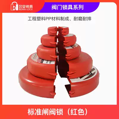 Gate Valve Lock safety lock industrial valve door lock cover pvc stop valve ball valve lock disc handwheel listing lock lock