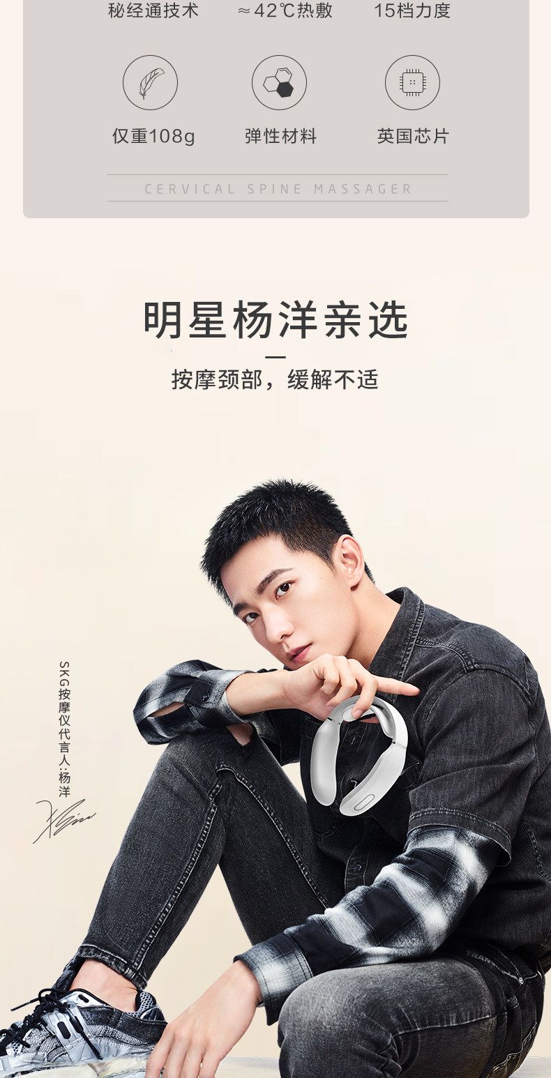 杨洋代言 SKG K3 颈椎按摩器 仿真人按摩镇痛 满电续航8天 图3