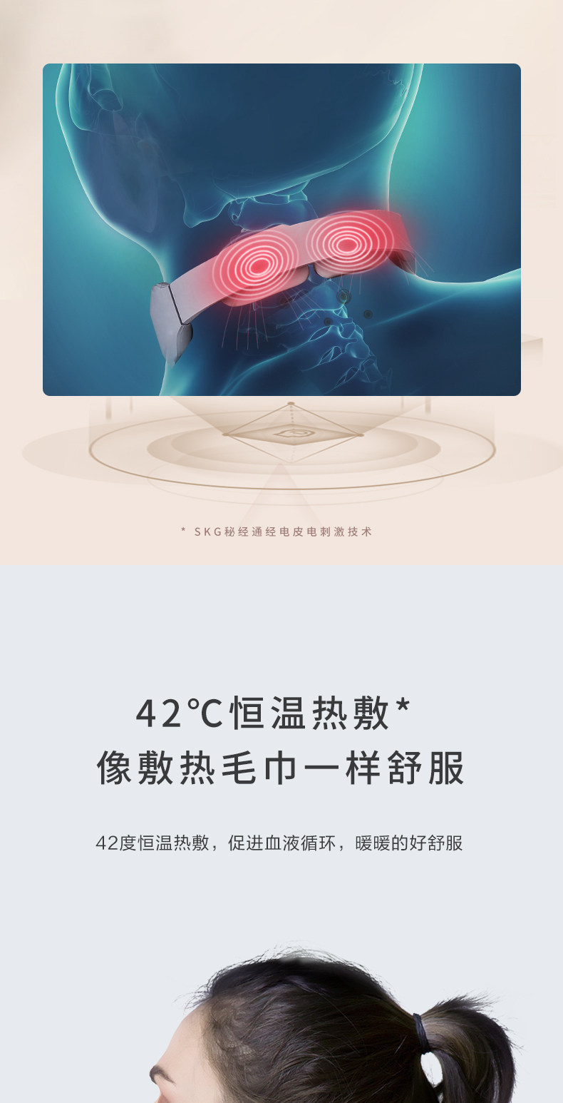 杨洋代言 SKG K3 颈椎按摩器 仿真人按摩镇痛 满电续航8天 图9