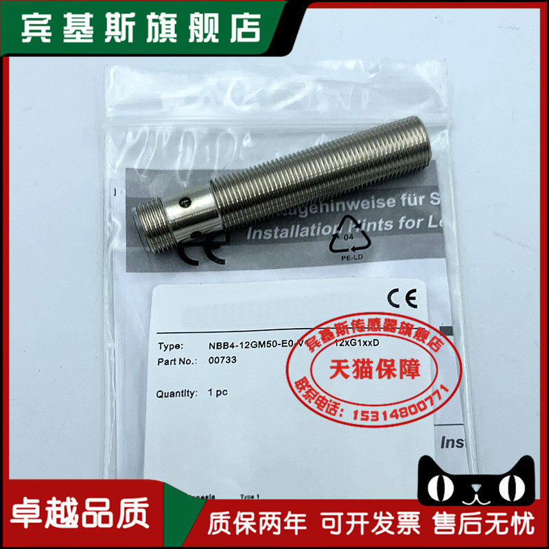 Proximity switch NBB4-12GM50-E0-V1 threaded plug-in type Three-line NPN normal open electric sense sensor