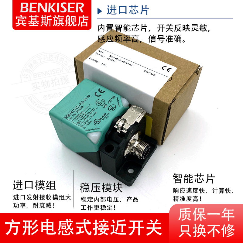 Proximity switch NBB20 NBN40-L2-E0-V1 E2 A0 A2 Z0 -M NCB NCN NO sensor