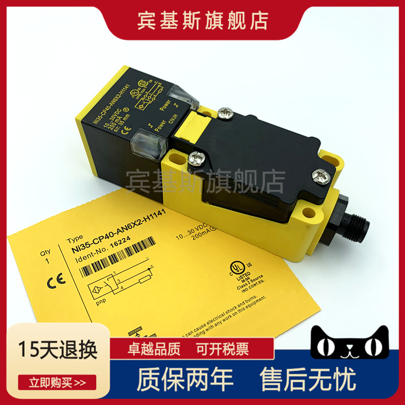 Square proximity switch NI35-CP40-AN6X2-H1141 plug-in NPN normally open inductive sensor