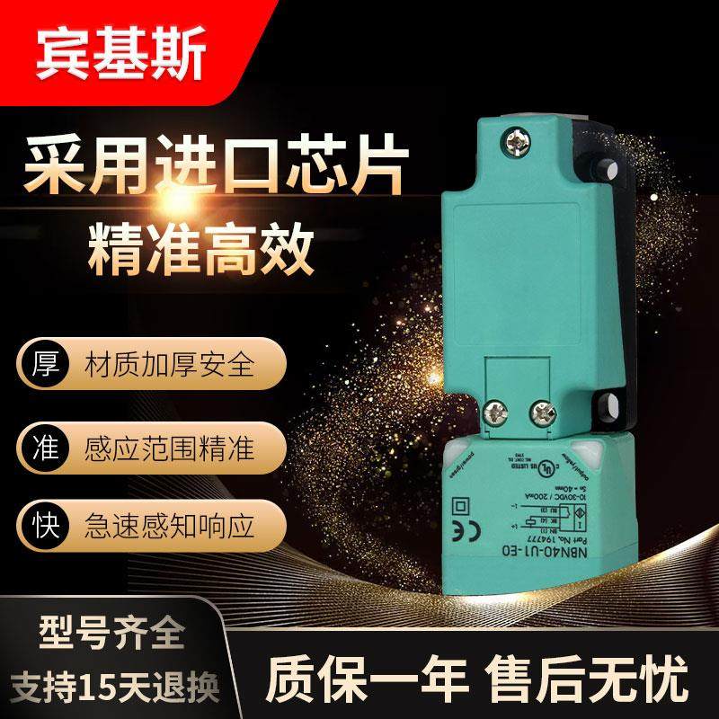 Square proximity switch sensor pnp everopen closed npn inductance type NBN40 NBB20-U1-E2 high temperature resistant