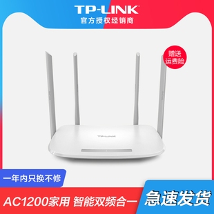 tp-link home wireless router super full coverage high speed wifi through the wall