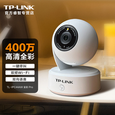 Сетевая IP камера 普联（tp-link） 无线监控摄像头高清全彩室内家用摄像机手机远程监控双云台360度全景双向语音