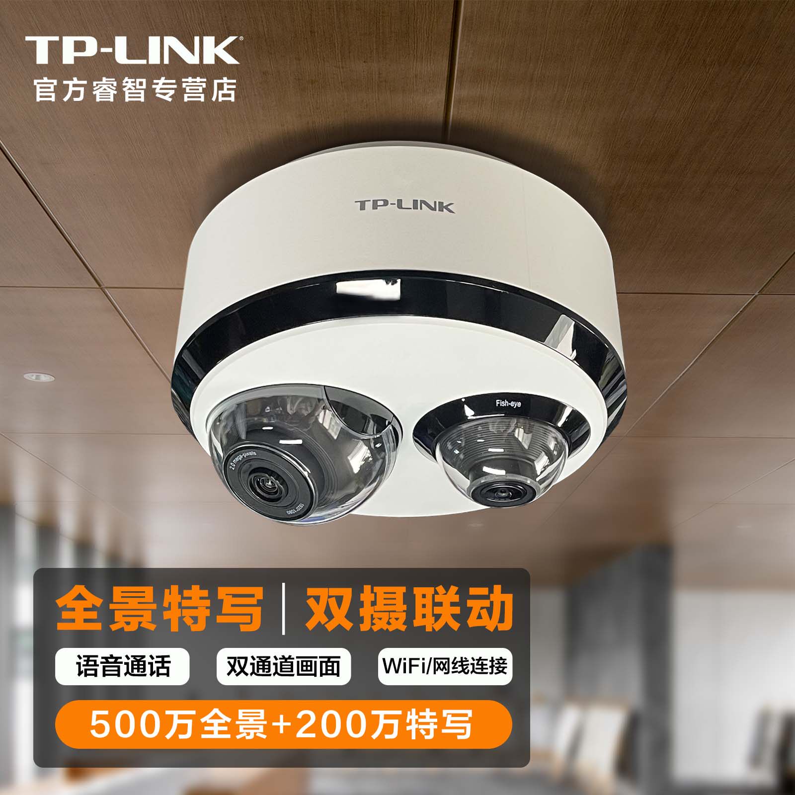 TP-LINK Security HD Wireless Surveillance Camera Dual Camera Close-Up Indoor Shop Shop Home Mobile Phone Wifi Remote 360 Degree Panoramic Rotating Gimbal Intelligent Network Monitor