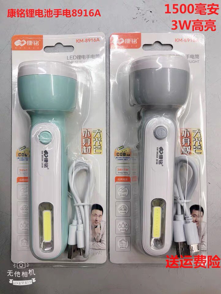 Kangming 8916A small flashlight household rechargeable strong light ultra-bright multi-functional portable emergency lighting outdoor