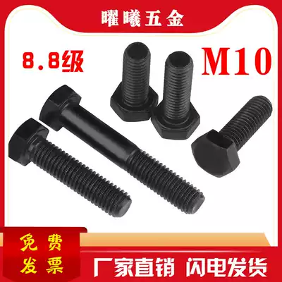 Factory direct sales 8 8 grade external hexagonal bolts carbon steel GB5782 external hexagonal screws blackened high brightness bolts M10