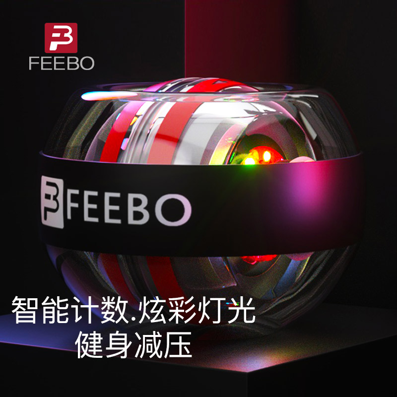 FEEBO wrist force ball counting 100 kg self-starting dynamic and static sound fitness men and women's gyro centrifugal ball arm force device