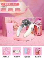 Дизайн «Маленькая желтая утка» [Четырёхкратный импульсный массаж] Цветная бумажная упаковка + изысканный подарочный пакет + Поздравительная открытка с призрачным письмом + Бесплатная гравировка [Жемчужно-белый]