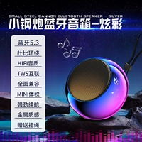 Красочная мини-маленькая стальная пушка [5.3 Bluetooth + мощный бас + соединение TWS] (подарочный пакет + поздравительная открытка)